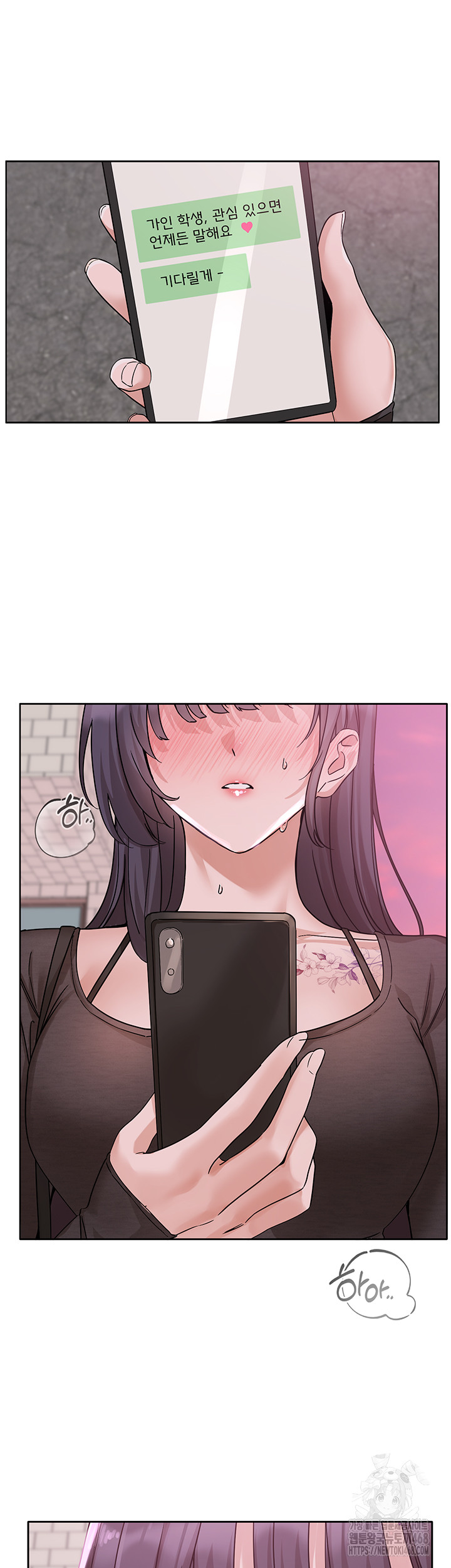 Circles Raw - Chapter 213 - photo - 37