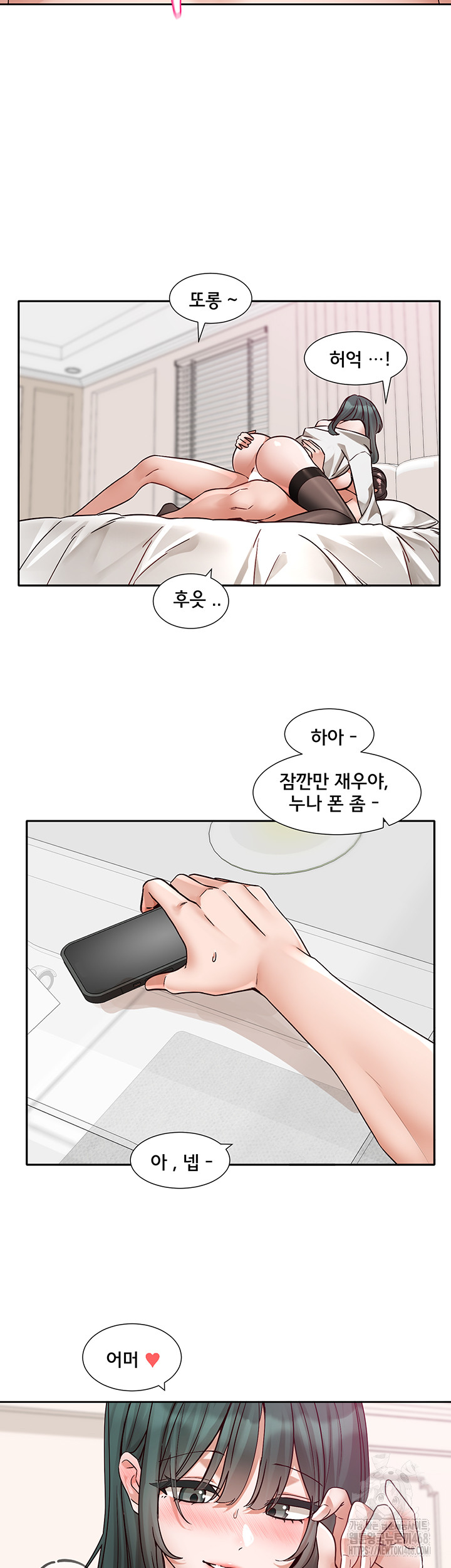 Circles Raw - Chapter 213 - photo - 41