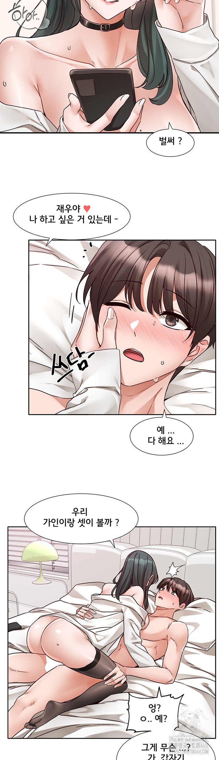 Circles Raw - Chapter 213 - photo - 42