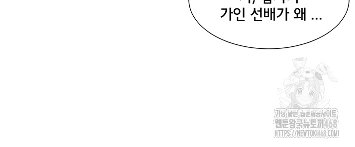 Circles Raw - Chapter 213 - photo - 43