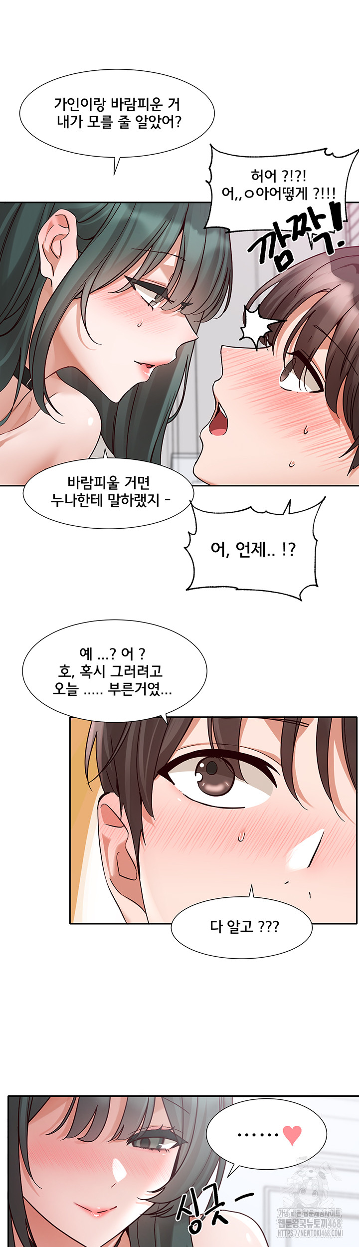 Circles Raw - Chapter 213 - photo - 44