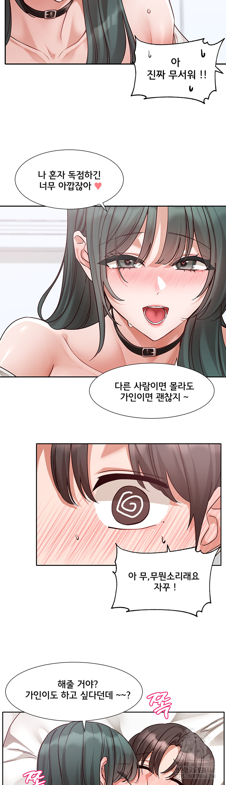 Circles Raw - Chapter 213 - photo - 45