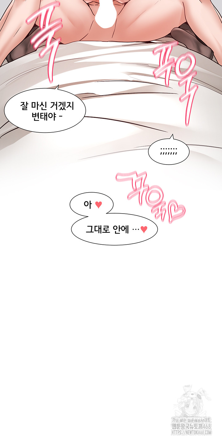 Circles Raw - Chapter 213 - photo - 50