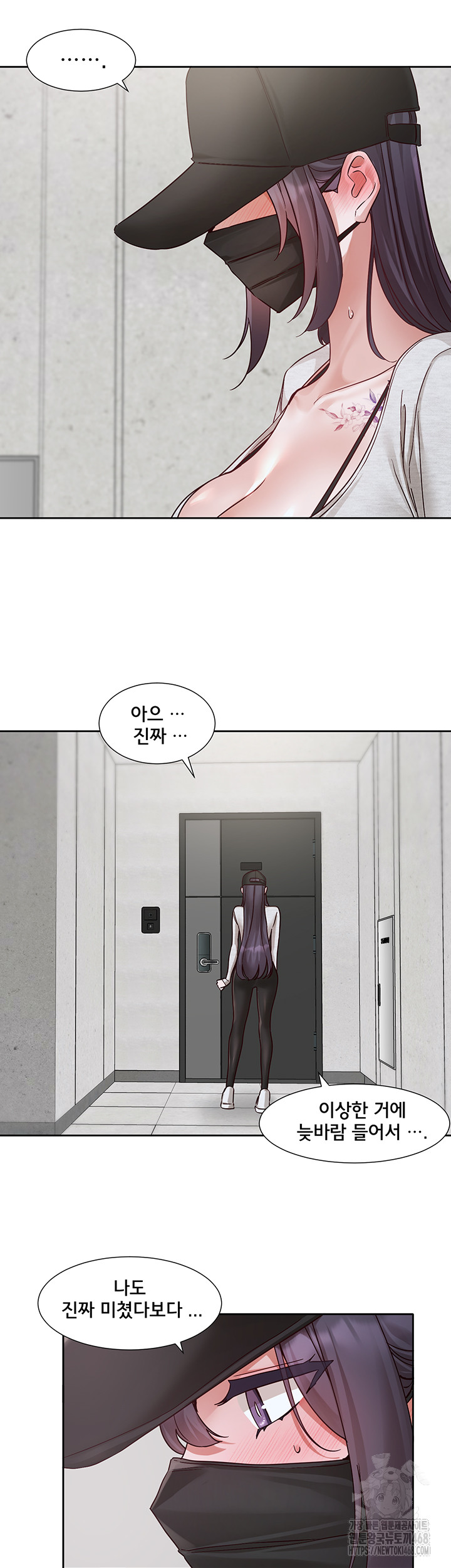 Circles Raw - Chapter 213 - photo - 51