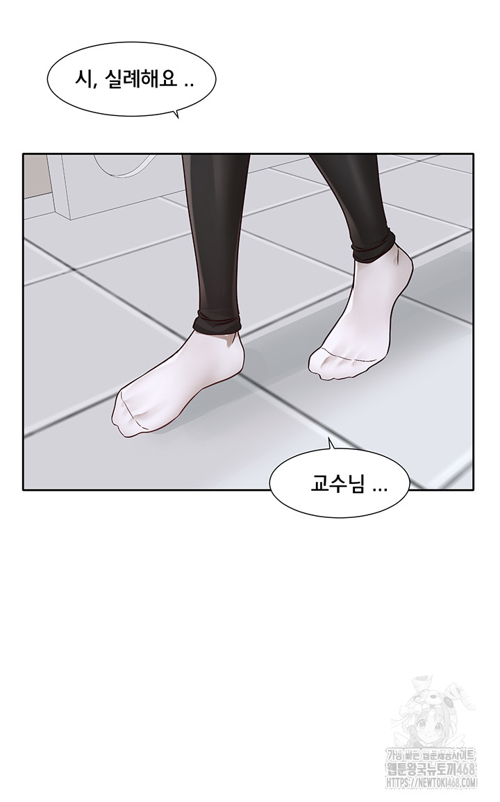 Circles Raw - Chapter 213 - photo - 53