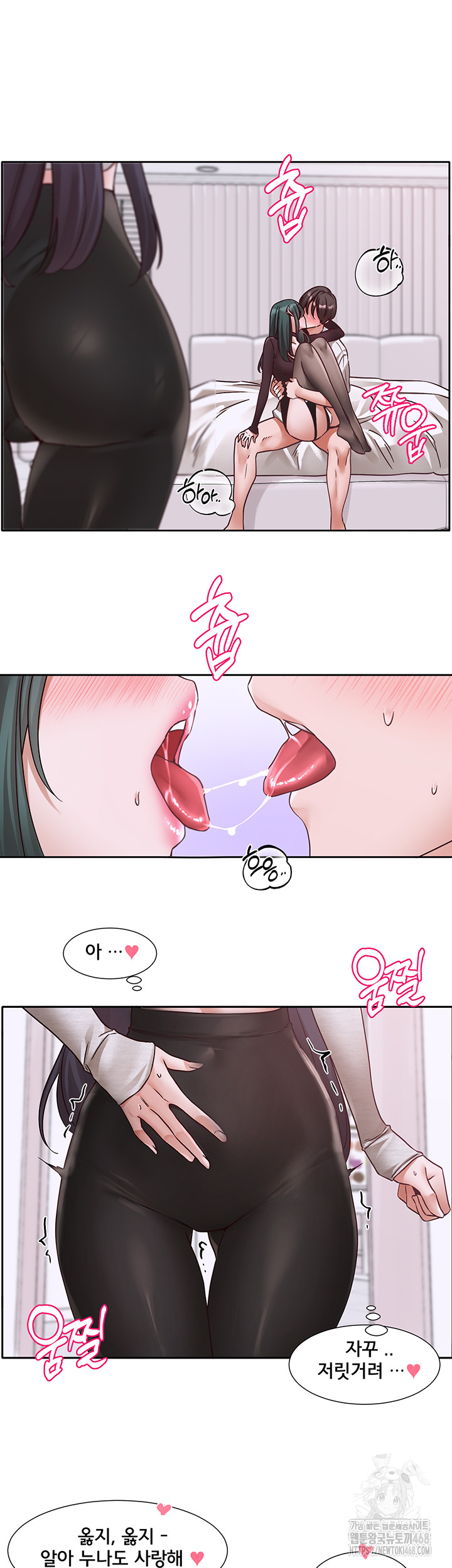 Circles Raw - Chapter 213 - photo - 62