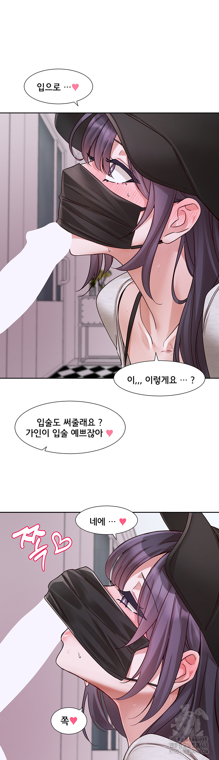 Circles Raw - Chapter 213 - photo - 69
