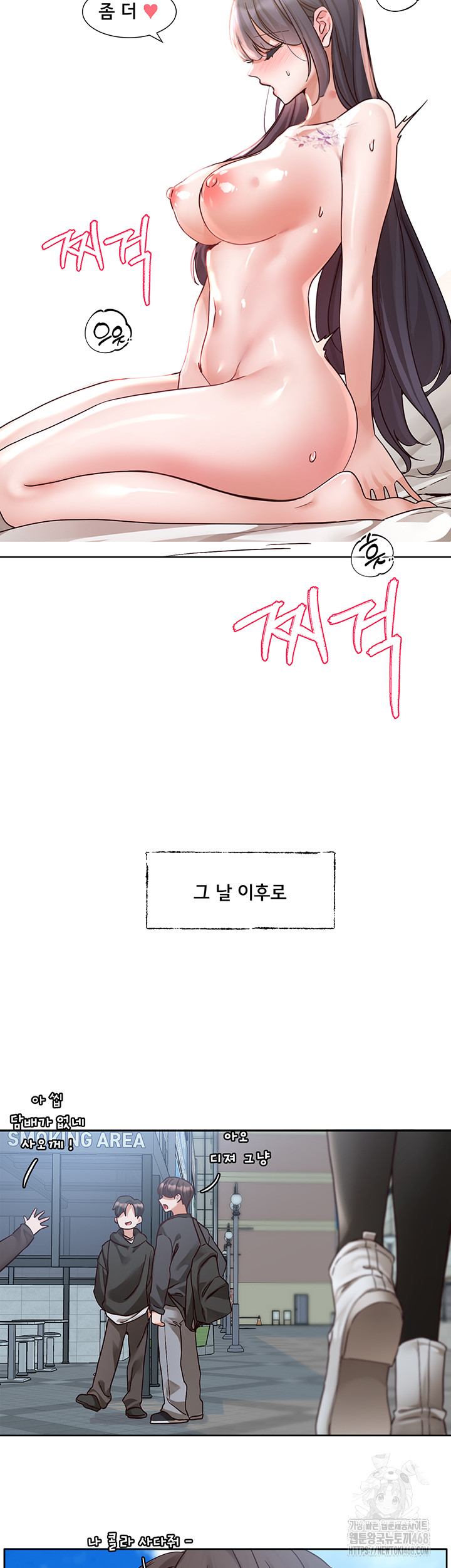 Circles Raw - Chapter 213 - photo - 7