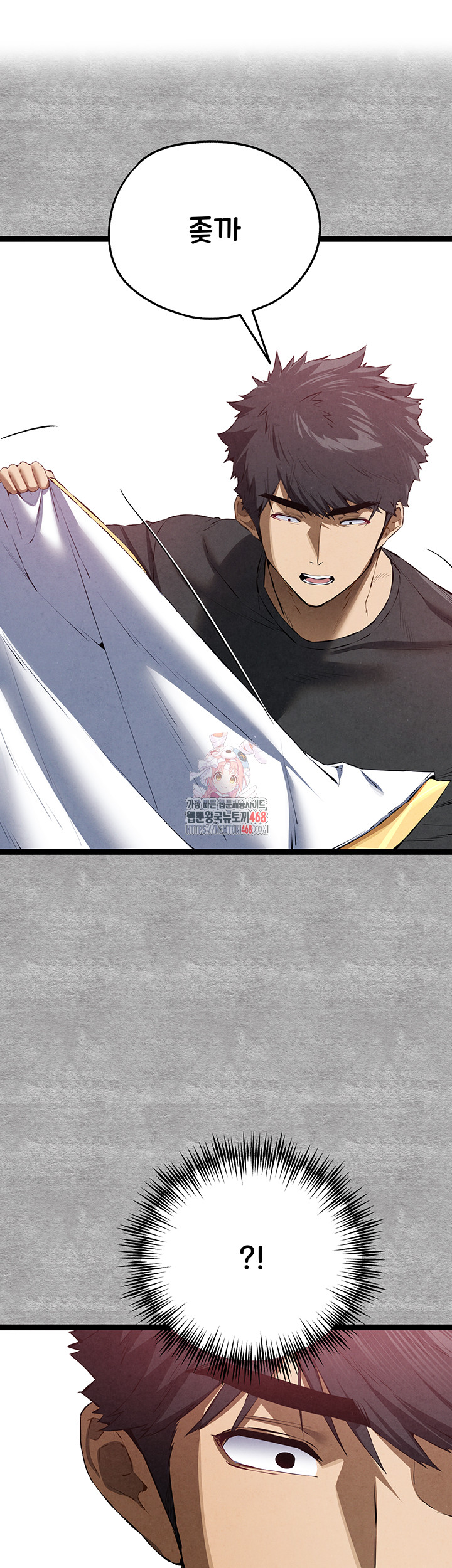 You Want to do it With a Woman You Don't Know? Raw - Chapter 93 - photo - 1