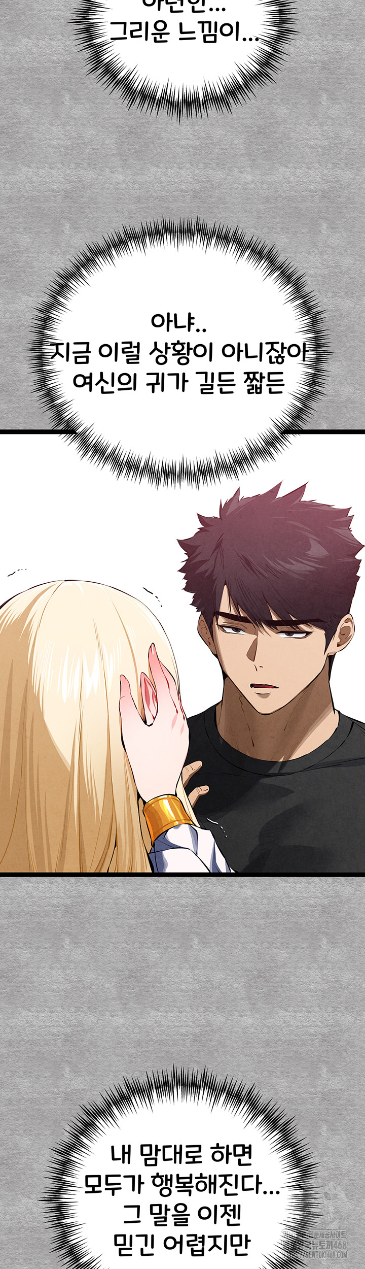 You Want to do it With a Woman You Don't Know? Raw - Chapter 93 - photo - 10