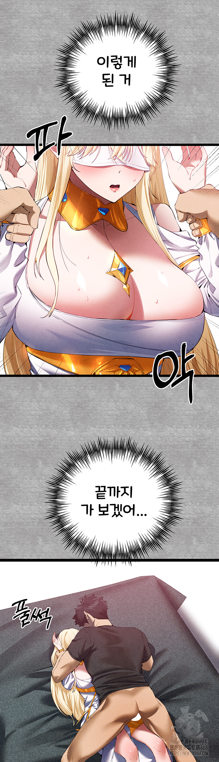 You Want to do it With a Woman You Don't Know? Raw - Chapter 93 - photo - 13