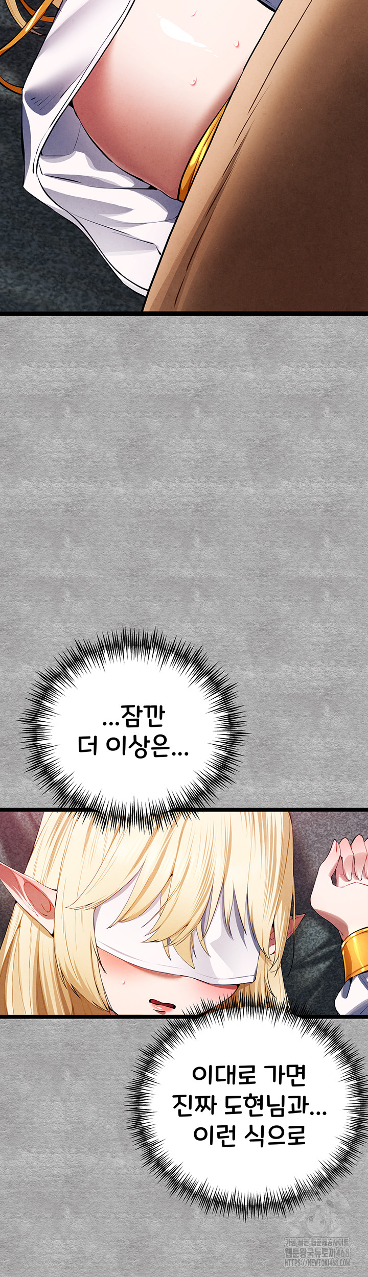 You Want to do it With a Woman You Don't Know? Raw - Chapter 93 - photo - 15