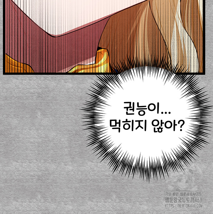 You Want to do it With a Woman You Don't Know? Raw - Chapter 93 - photo - 16