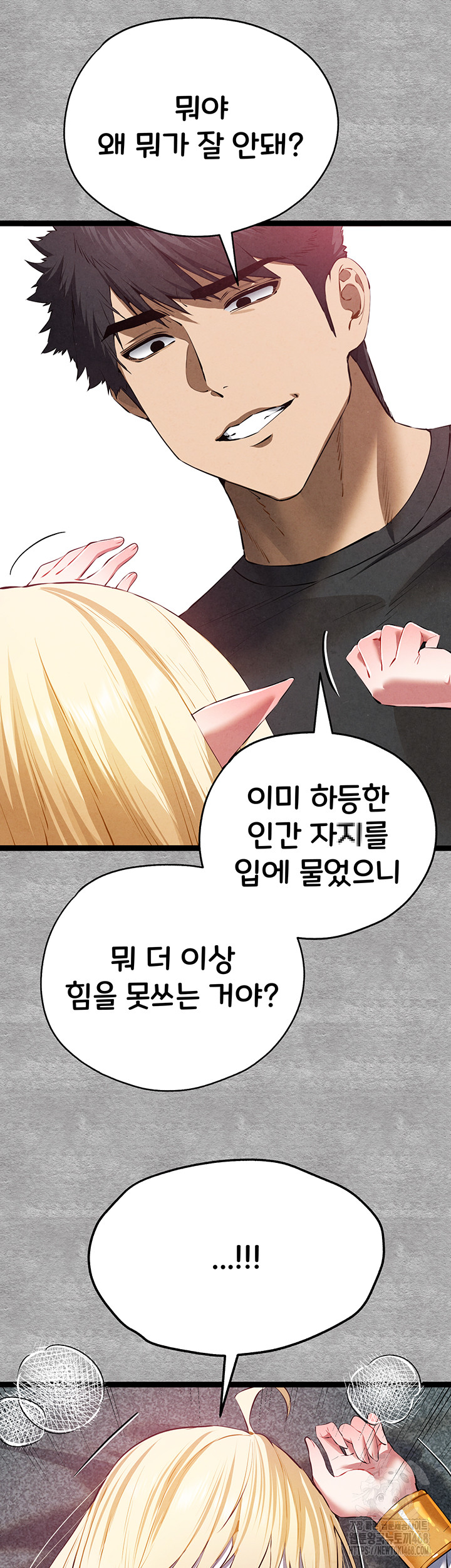 You Want to do it With a Woman You Don't Know? Raw - Chapter 93 - photo - 17