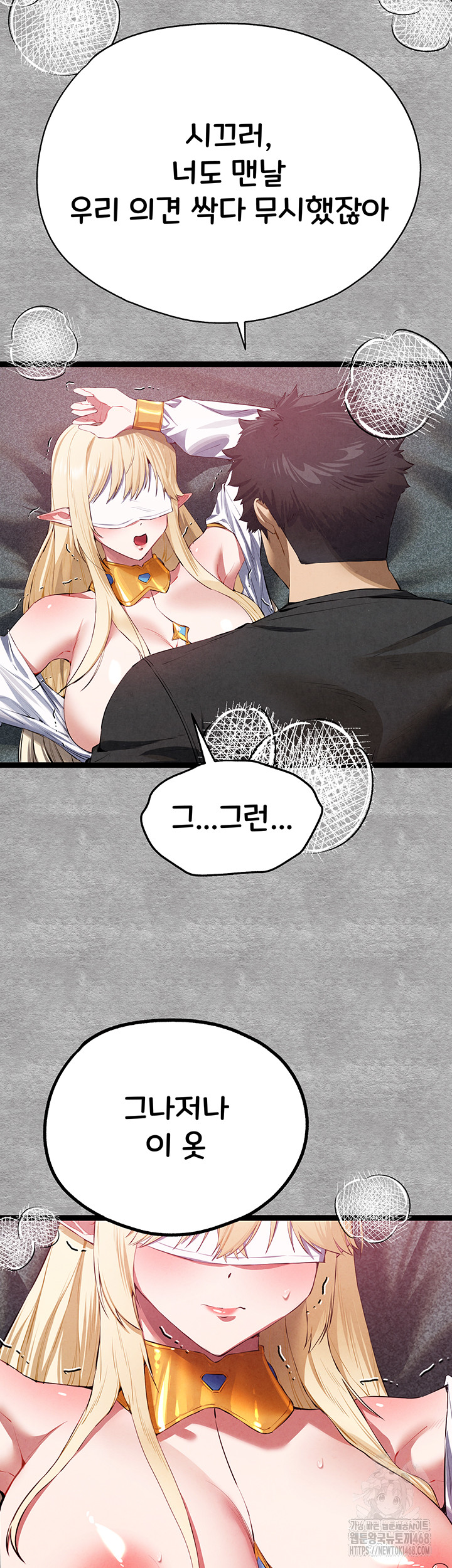 You Want to do it With a Woman You Don't Know? Raw - Chapter 93 - photo - 19
