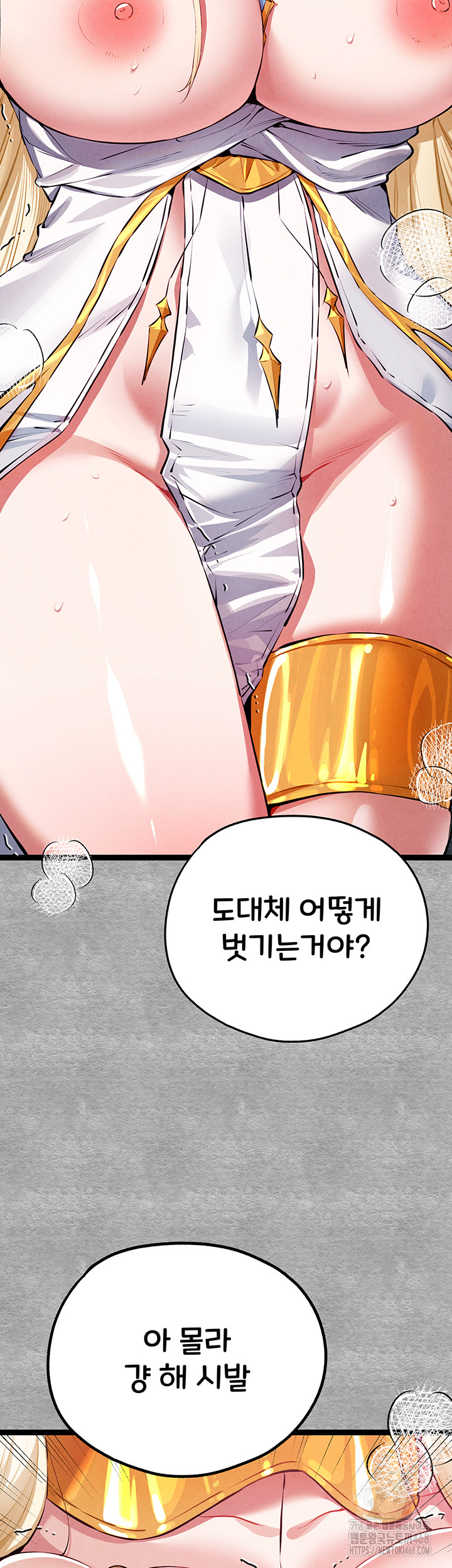 You Want to do it With a Woman You Don't Know? Raw - Chapter 93 - photo - 20