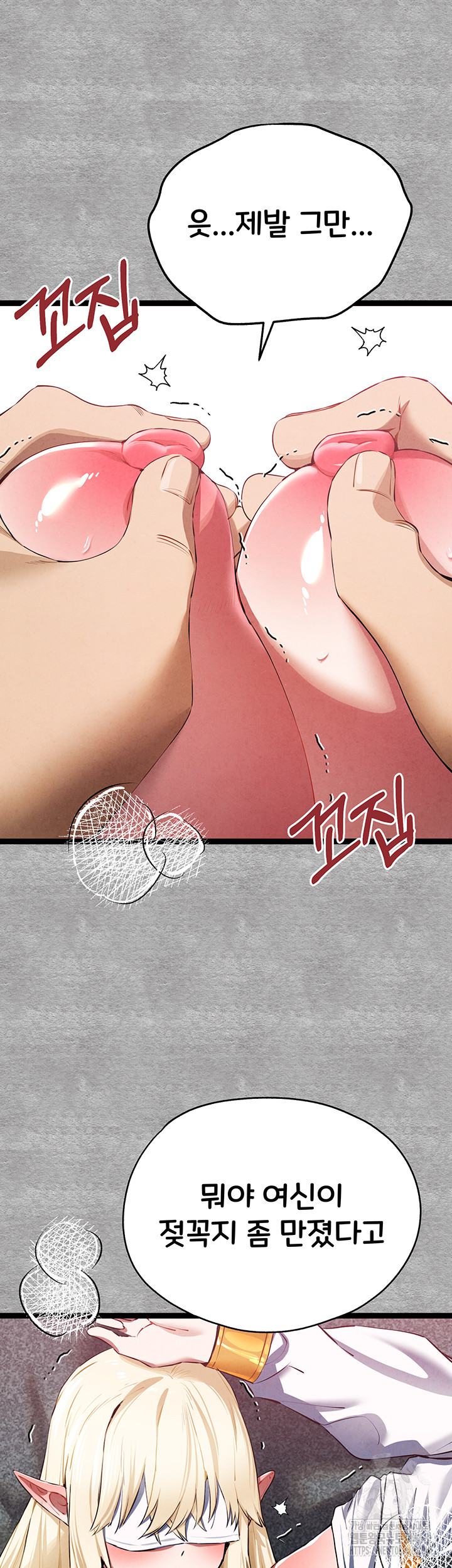 You Want to do it With a Woman You Don't Know? Raw - Chapter 93 - photo - 23