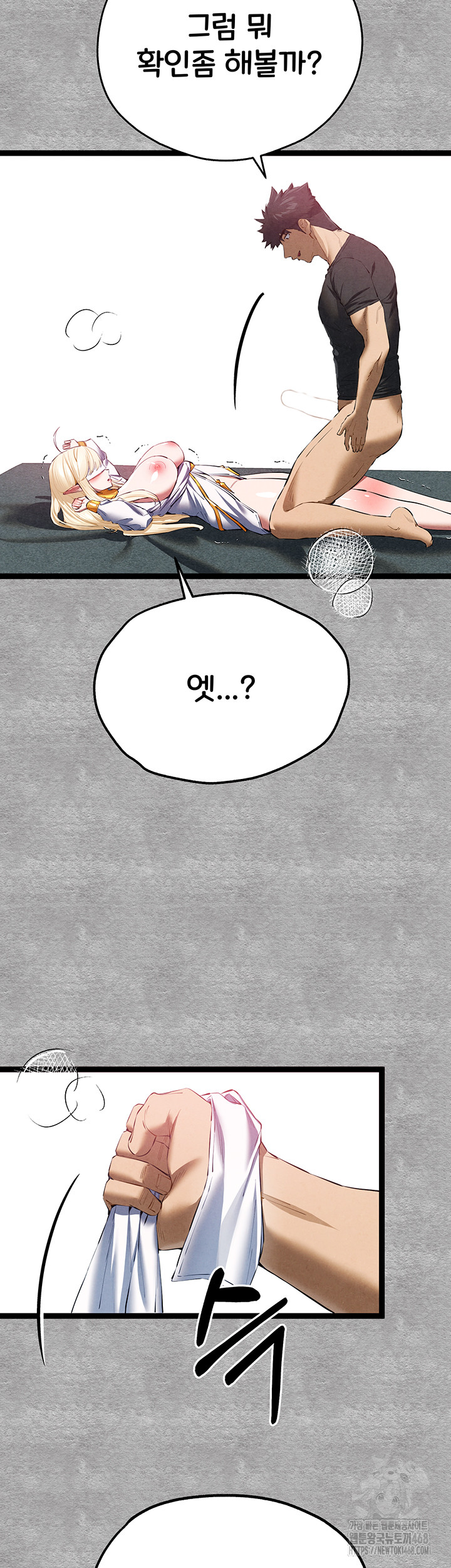 You Want to do it With a Woman You Don't Know? Raw - Chapter 93 - photo - 27