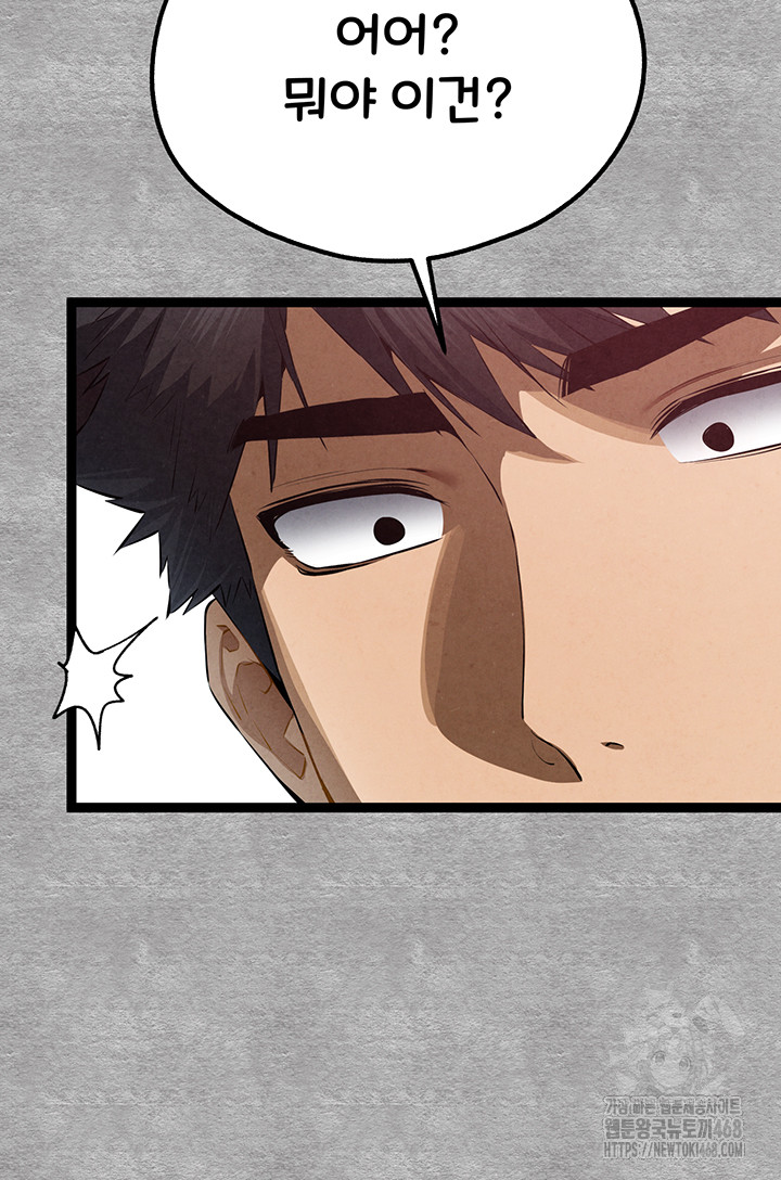 You Want to do it With a Woman You Don't Know? Raw - Chapter 93 - photo - 28