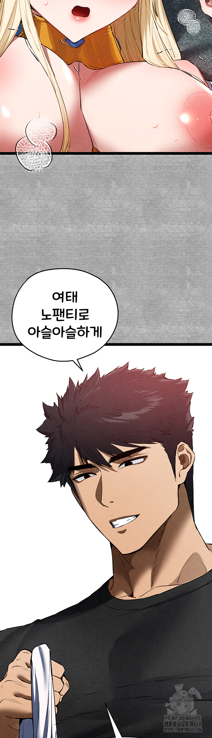 You Want to do it With a Woman You Don't Know? Raw - Chapter 93 - photo - 30