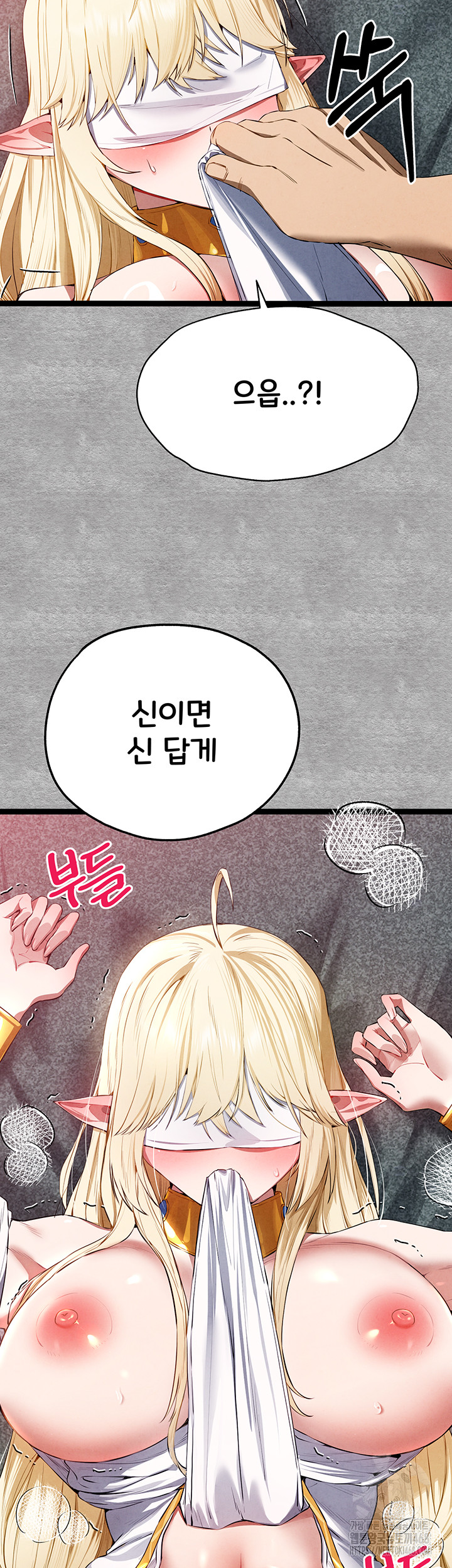 You Want to do it With a Woman You Don't Know? Raw - Chapter 93 - photo - 32