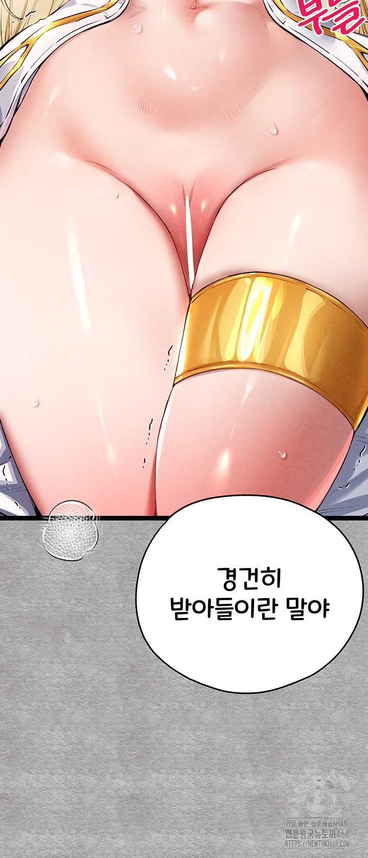 You Want to do it With a Woman You Don't Know? Raw - Chapter 93 - photo - 33