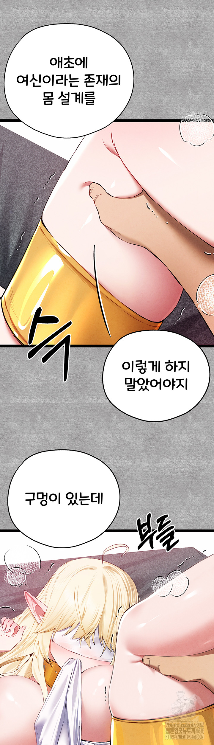 You Want to do it With a Woman You Don't Know? Raw - Chapter 93 - photo - 34