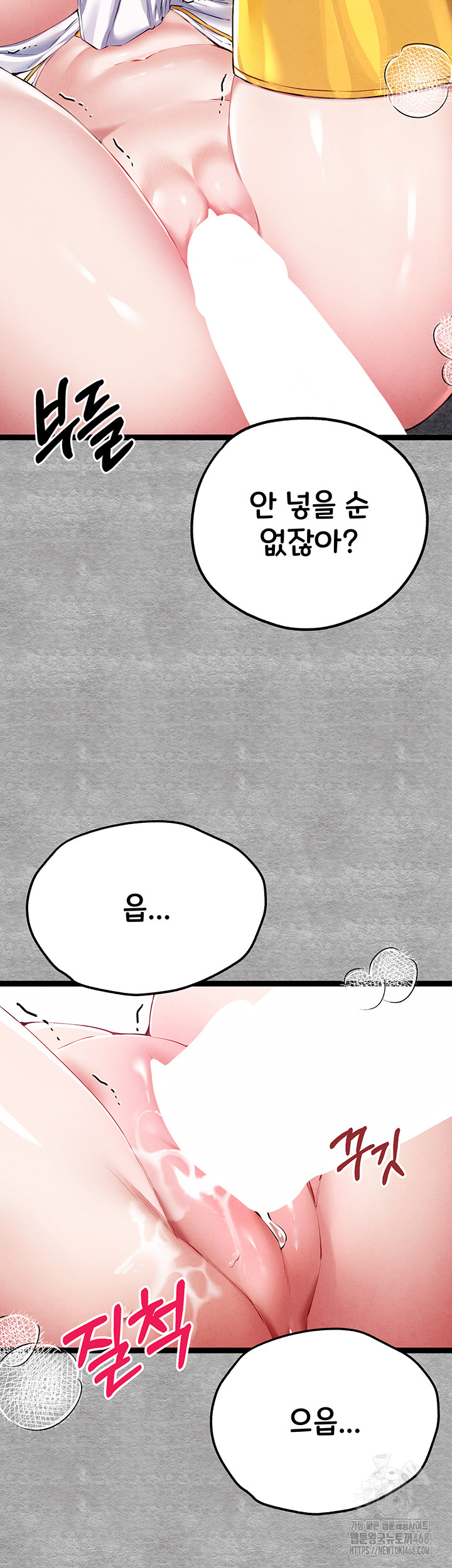 You Want to do it With a Woman You Don't Know? Raw - Chapter 93 - photo - 35