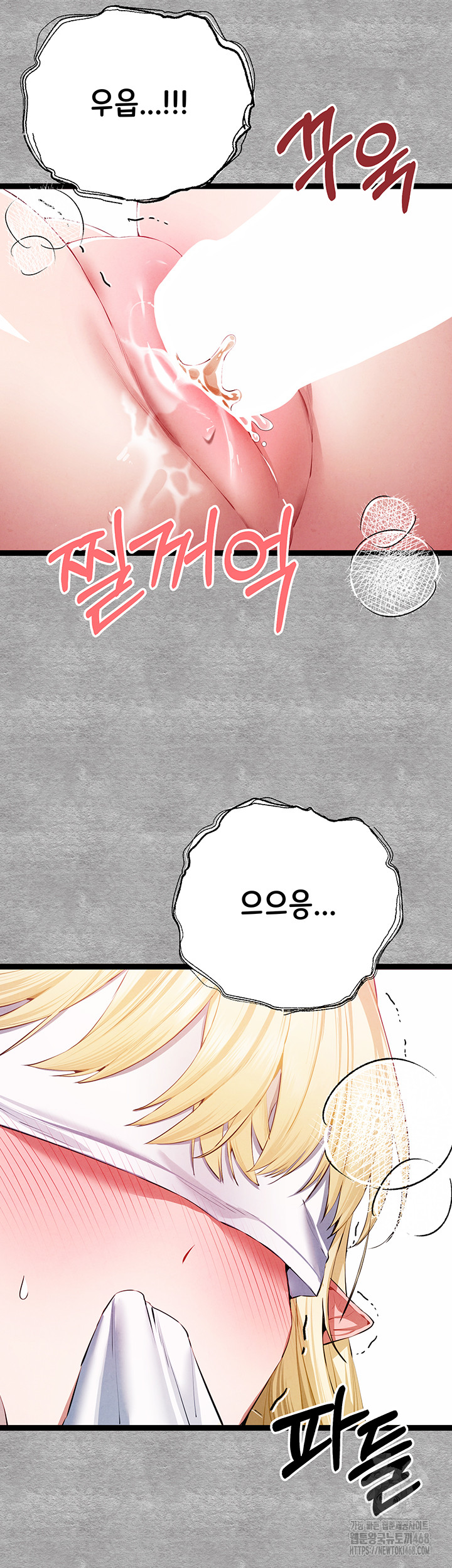 You Want to do it With a Woman You Don't Know? Raw - Chapter 93 - photo - 36