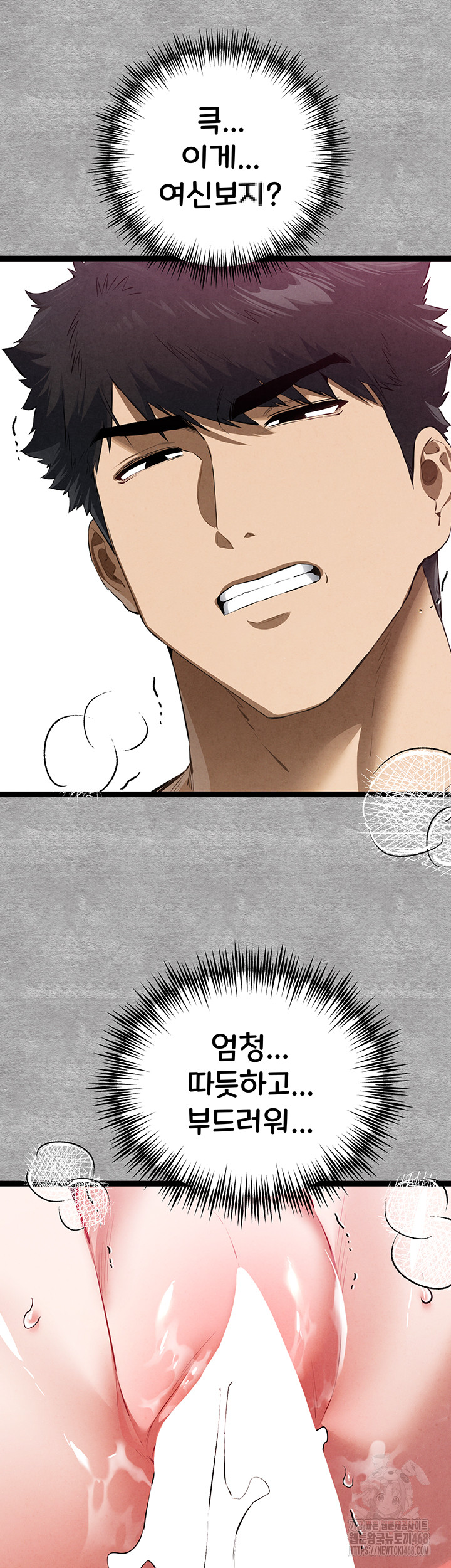 You Want to do it With a Woman You Don't Know? Raw - Chapter 93 - photo - 40