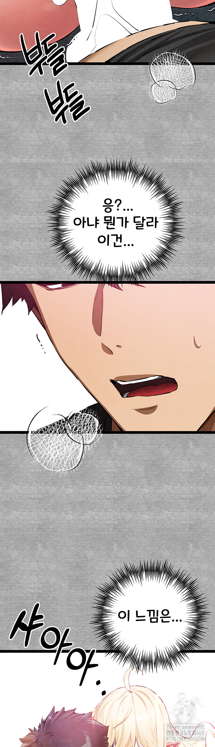 You Want to do it With a Woman You Don't Know? Raw - Chapter 93 - photo - 41