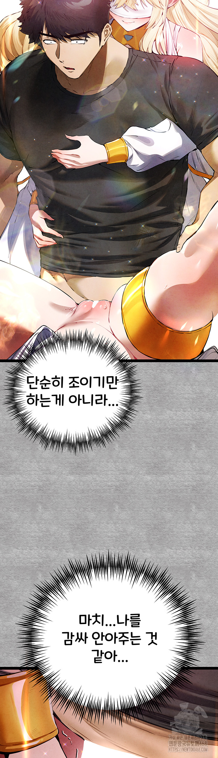 You Want to do it With a Woman You Don't Know? Raw - Chapter 93 - photo - 42