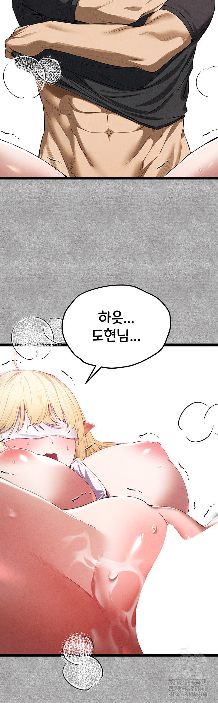 You Want to do it With a Woman You Don't Know? Raw - Chapter 93 - photo - 44