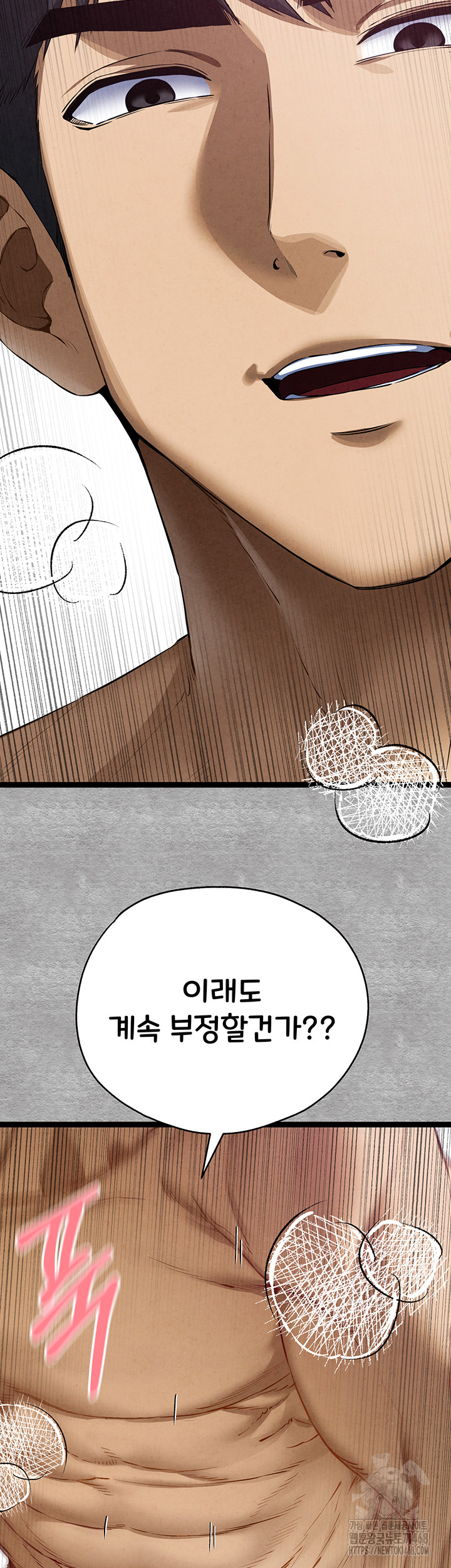 You Want to do it With a Woman You Don't Know? Raw - Chapter 93 - photo - 48