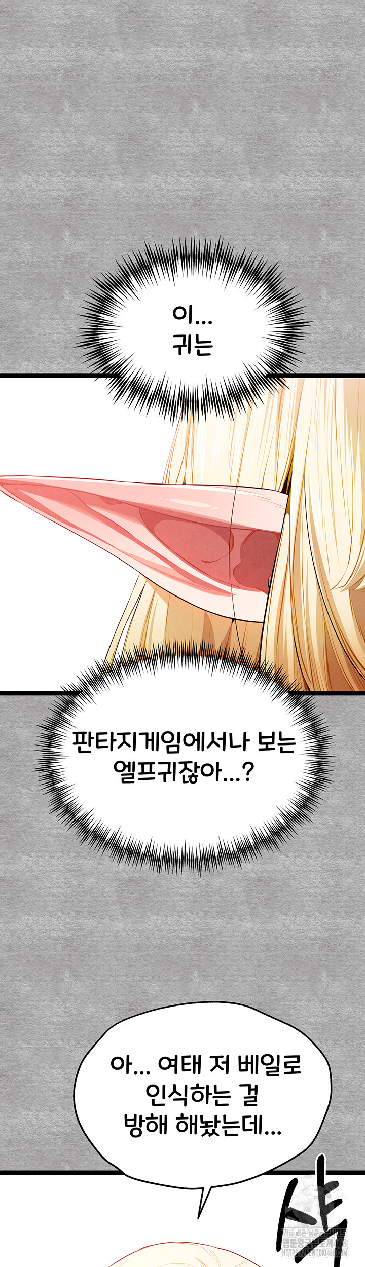 You Want to do it With a Woman You Don't Know? Raw - Chapter 93 - photo - 5