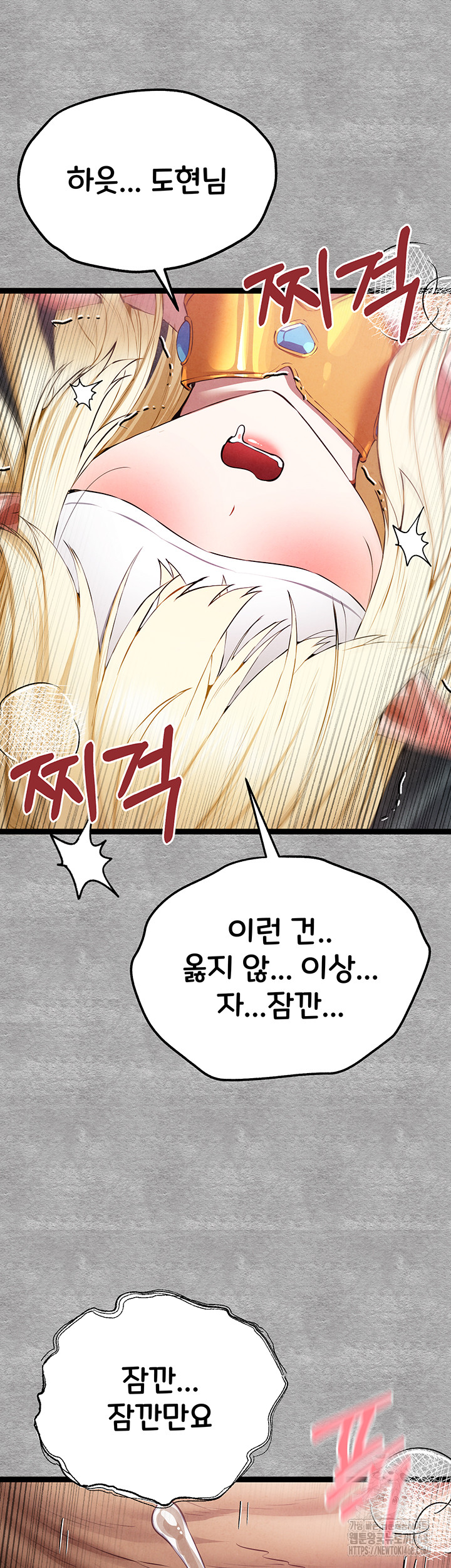 You Want to do it With a Woman You Don't Know? Raw - Chapter 93 - photo - 50