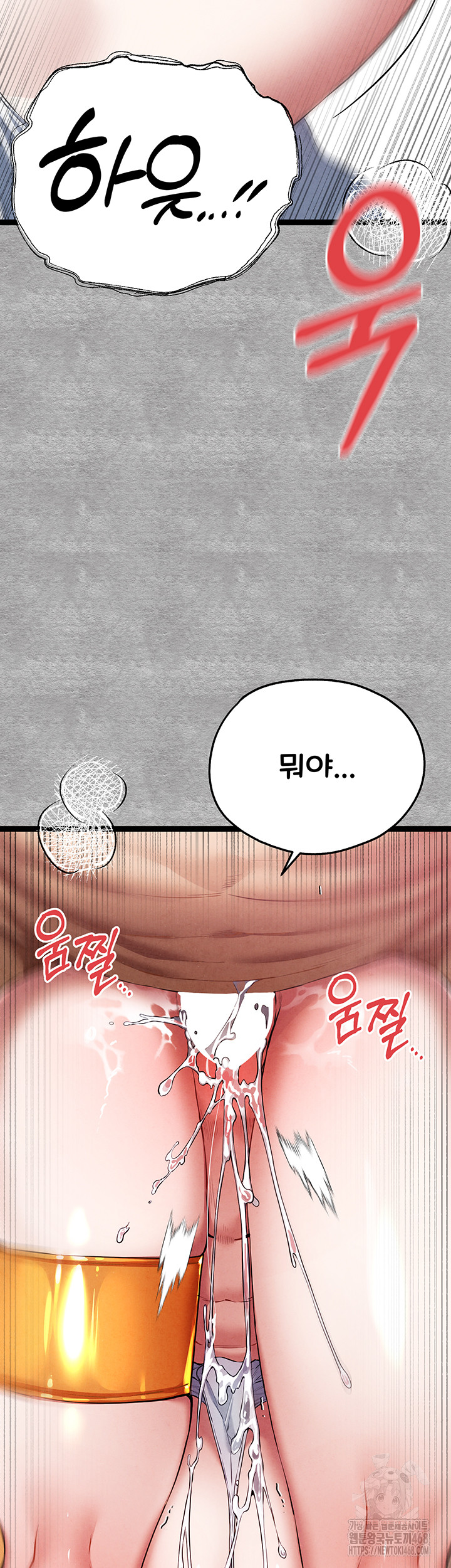 You Want to do it With a Woman You Don't Know? Raw - Chapter 93 - photo - 52