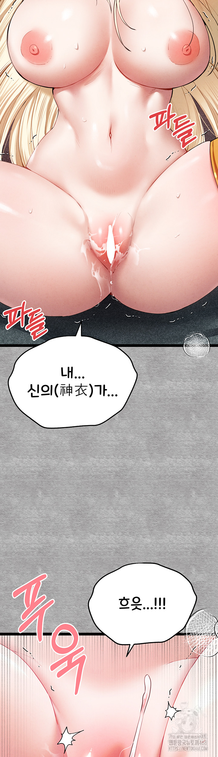 You Want to do it With a Woman You Don't Know? Raw - Chapter 93 - photo - 58