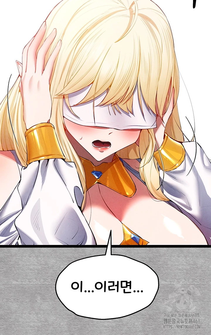 You Want to do it With a Woman You Don't Know? Raw - Chapter 93 - photo - 6