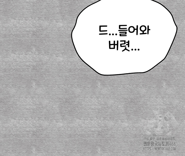 You Want to do it With a Woman You Don't Know? Raw - Chapter 93 - photo - 60