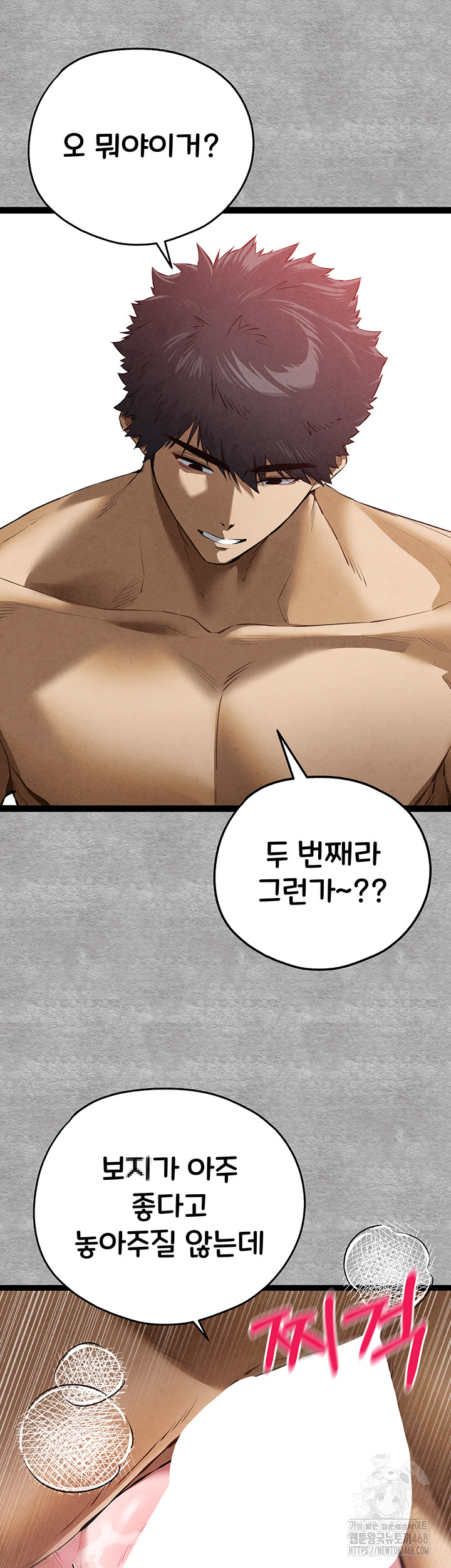 You Want to do it With a Woman You Don't Know? Raw - Chapter 93 - photo - 61