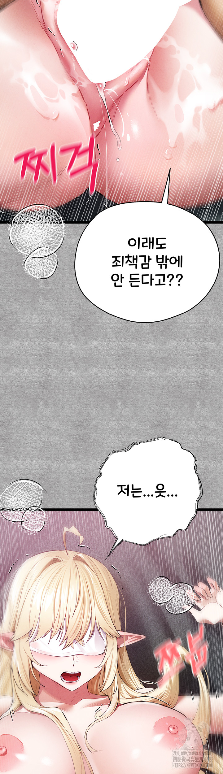 You Want to do it With a Woman You Don't Know? Raw - Chapter 93 - photo - 62