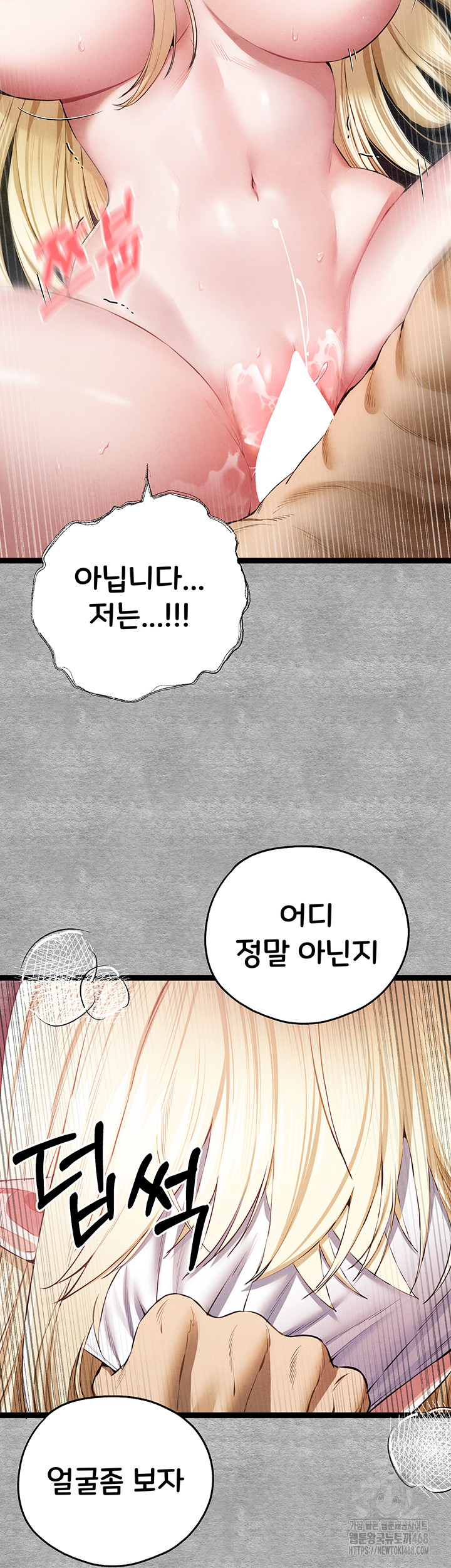 You Want to do it With a Woman You Don't Know? Raw - Chapter 93 - photo - 63