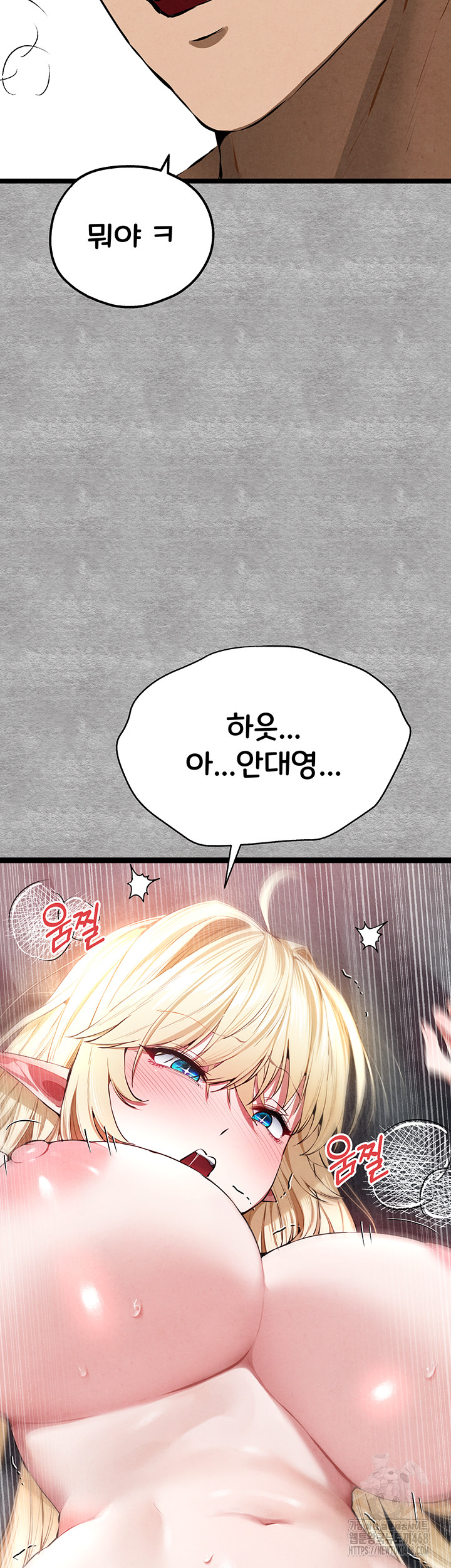 You Want to do it With a Woman You Don't Know? Raw - Chapter 93 - photo - 65