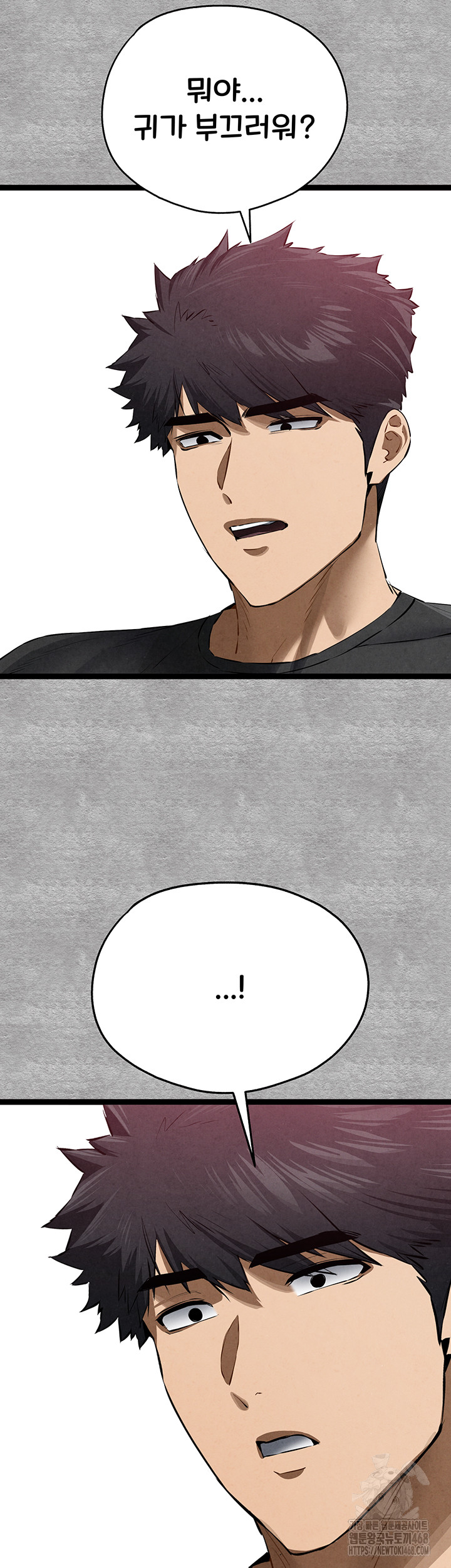 You Want to do it With a Woman You Don't Know? Raw - Chapter 93 - photo - 7