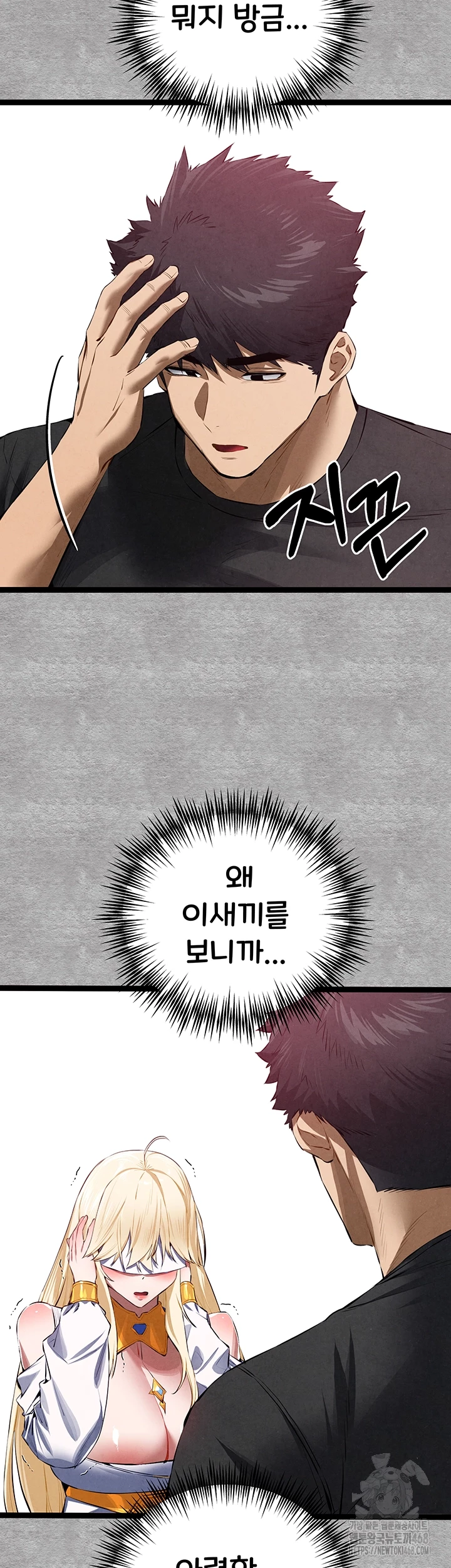 You Want to do it With a Woman You Don't Know? Raw - Chapter 93 - photo - 9