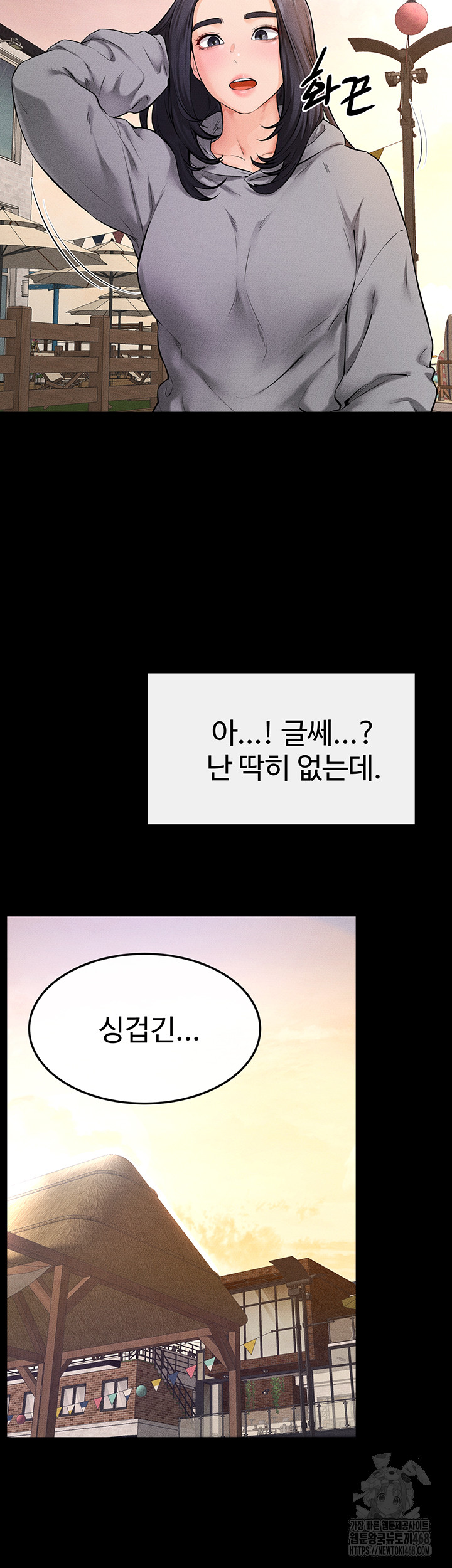 My New Family Treats me Well Raw - Chapter 67 - photo - 16