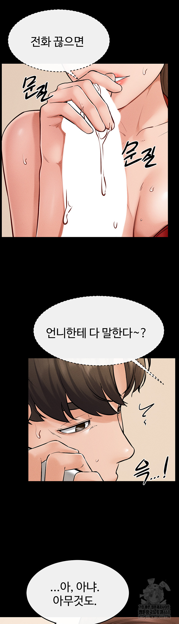 My New Family Treats me Well Raw - Chapter 67 - photo - 26