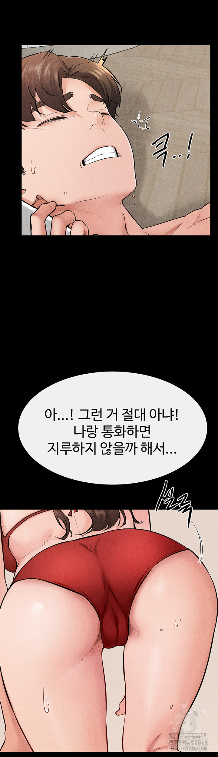 My New Family Treats me Well Raw - Chapter 67 - photo - 28