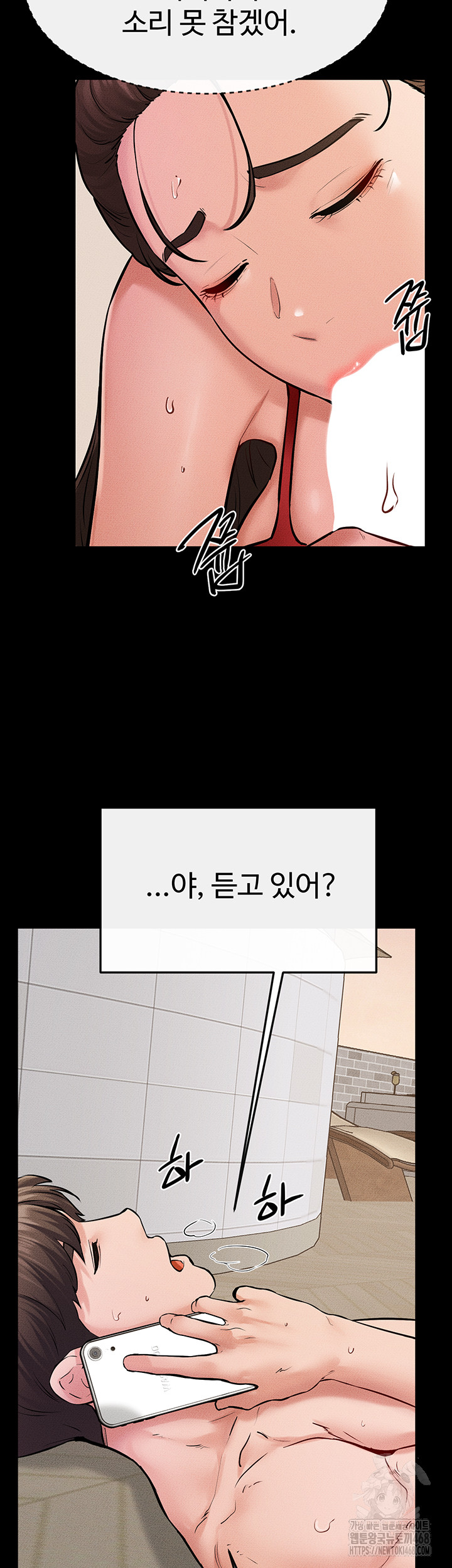 My New Family Treats me Well Raw - Chapter 67 - photo - 32